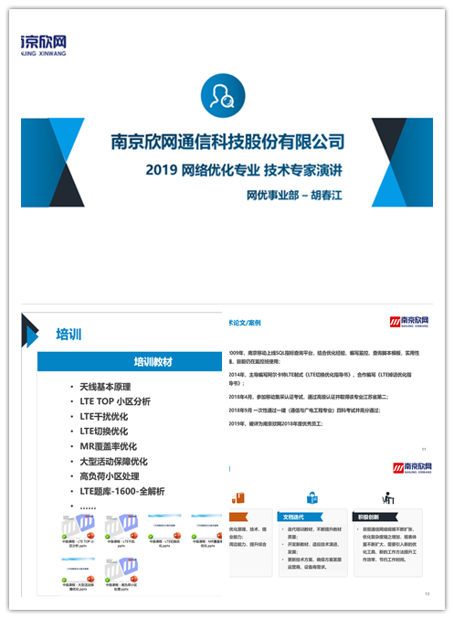 江南电子平台（中国）官方网站|江南电子平台（中国）官方网站|欣网通信