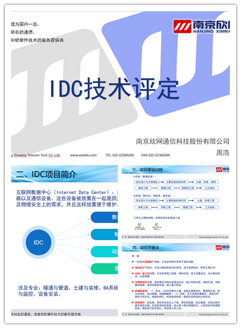 江南电子平台（中国）官方网站|江南电子平台（中国）官方网站|欣网通信