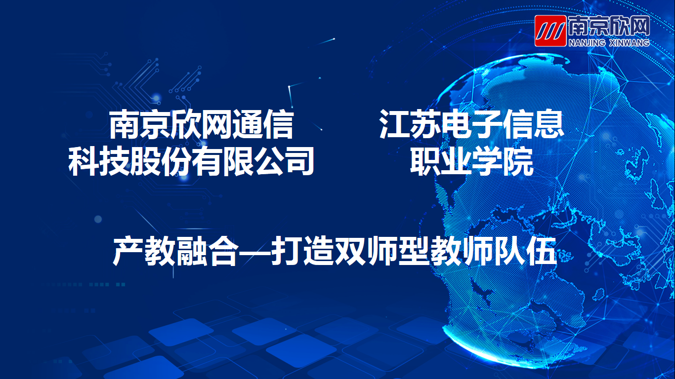 江南电子平台（中国）官方网站|江南电子平台（中国）官方网站|欣网通信