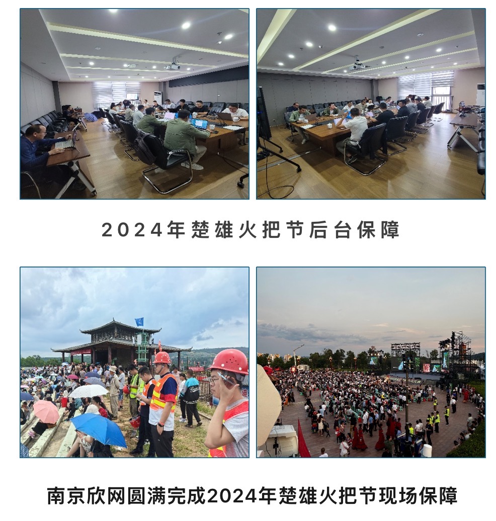江南电子平台（中国）官方网站|江南电子平台（中国）官方网站|欣网通信